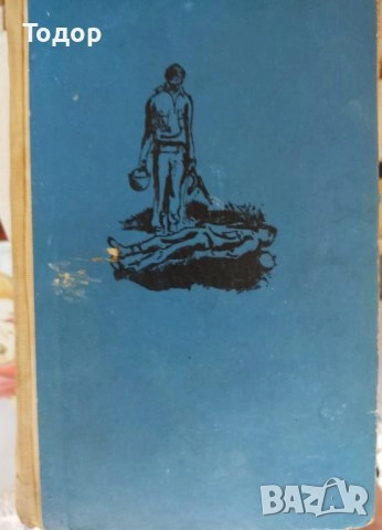 художествена литература класика прочетни книги романи новели исторически митове, снимка 17 - Художествена литература - 51803657