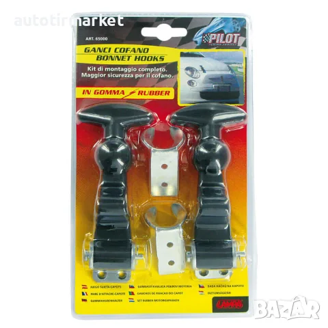Ластик – преден капак – LAMPA 65000, снимка 2 - Аксесоари и консумативи - 56052660