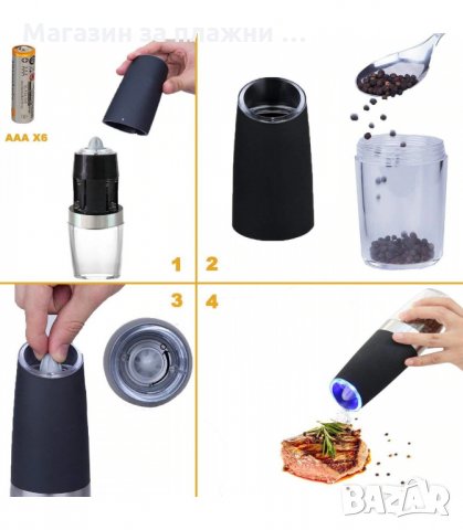 МЕЛНИЧКА ЗА ПИПЕР С АВТОМАТИЧНО ВКЛЮЧВАНЕ ПРИ НАКЛАНЯНЕ - код 2527, снимка 3 - Аксесоари за кухня - 34194154