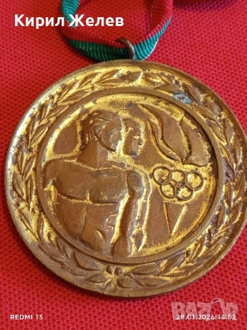 Възпоменателен медал на БОК от соца рядък за КОЛЕКЦИЯ ДЕКОРАЦИЯ 52546, снимка 3 - Антикварни и старинни предмети - 53257423