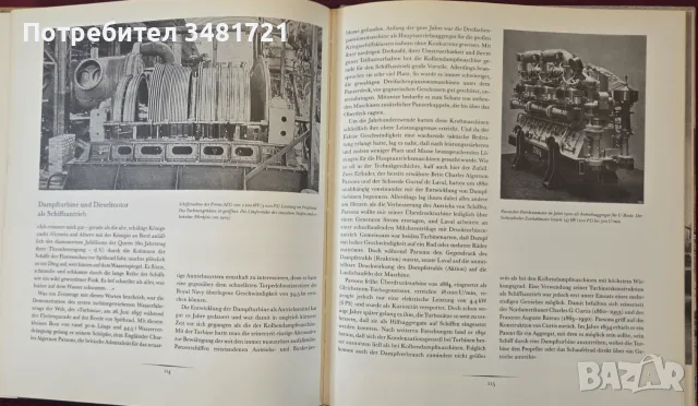 Panzerschiffe um 1900, снимка 15 - История, политика и общество - 55964480