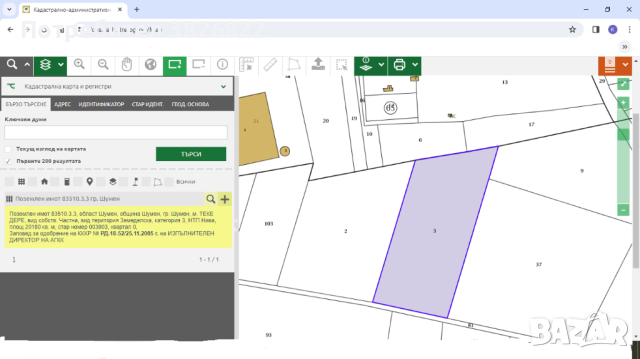 Атрактивен имот