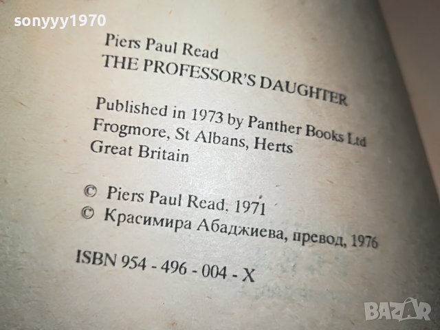 ДЪЩЕРЯТА НА ПРОФЕСОРА-КНИГА 1502232033, снимка 8 - Други - 39688079