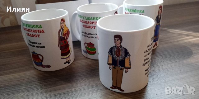 Сувенирни чаши с български мотиви - НОВИ