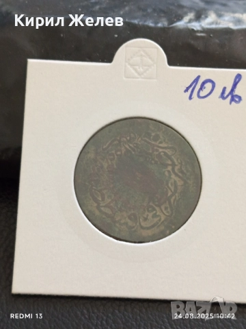 Сребърна монета 10 пара 1255/г.19 Абдул Меджид Османска империя 32103