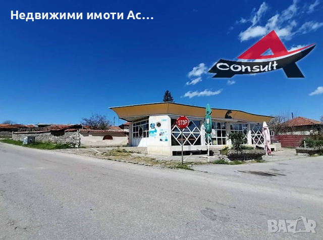 Астарта-Х Консулт продава работеща бензиностанция в с. Ябълково, снимка 3 - Други - 36323397