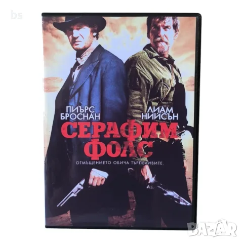 Серафим Фолс DVD -R с бг аудио