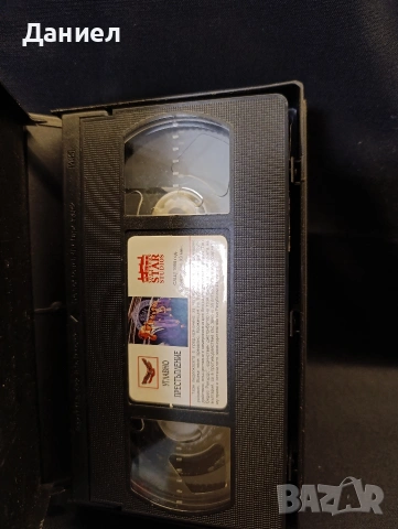 VHS Углавно претъпление, снимка 3 - Други жанрове - 53135104
