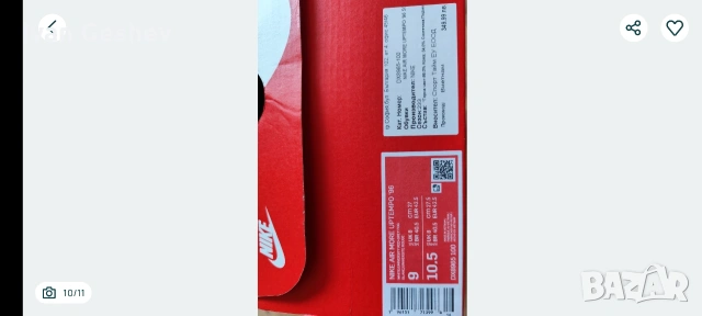 Маратонки , снимка 10 - Маратонки - 53618492