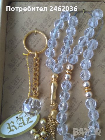 Броеница и ключодържател, снимка 4 - Подаръци за мъже - 33936722