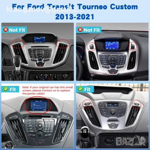 Мултимедия за Ford Transit Tourneo Custom 2013-2021, 9-инчов сензорен, снимка 3 - Аксесоари и консумативи - 53651548