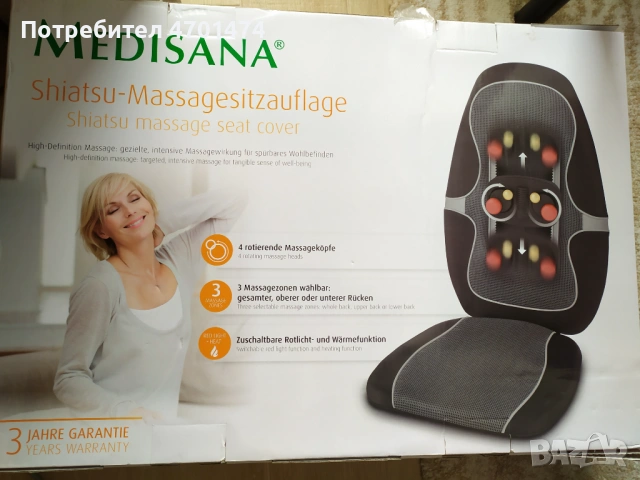 1 бр. шиатсу масажор