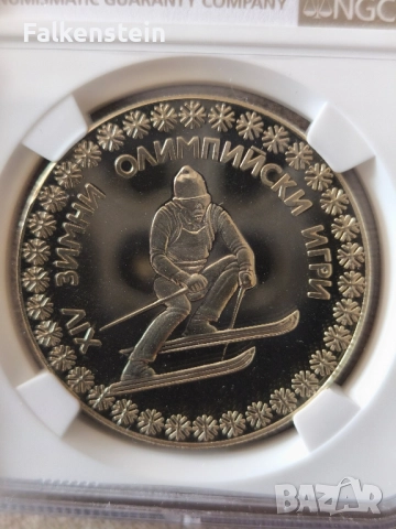 Проба 1/I 1984 година Proof 68 NGC зимни олимпийски игри , снимка 2 - Нумизматика и бонистика - 51587741