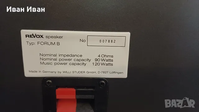 Тонколони REVOX FORUM B , снимка 5 - Тонколони - 55902759