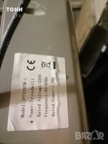 Бягаща пътека части, снимка 2 - Фитнес уреди - 39714640