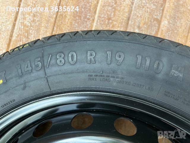 Резервна гума - патерица 19" за Ауди А8 4Н D4, снимка 7 - Гуми и джанти - 52017362