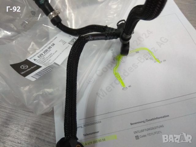 A6292000058**NEU**MERCEDES-BENZ**OM629**ТРЪБА, ОБЕЗВЪЗДУШИТЕЛНА**, снимка 3 - Части - 44568823