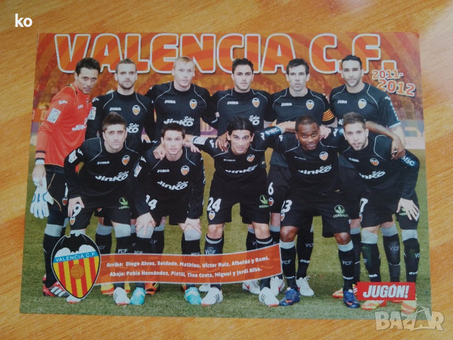 Футболни отбори -плакати, снимка 18 - Списания и комикси - 44915206