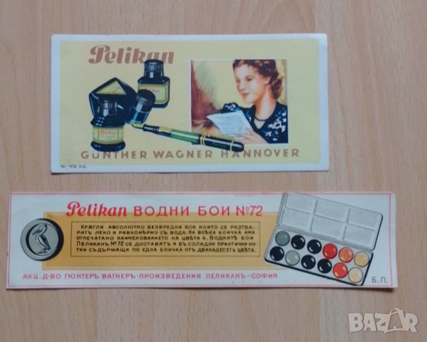 Царство България рекламна брошура , снимка 1 - Антикварни и старинни предмети - 40950902
