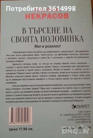 Уникално четиво за любовта , снимка 2 - Художествена литература - 41889318