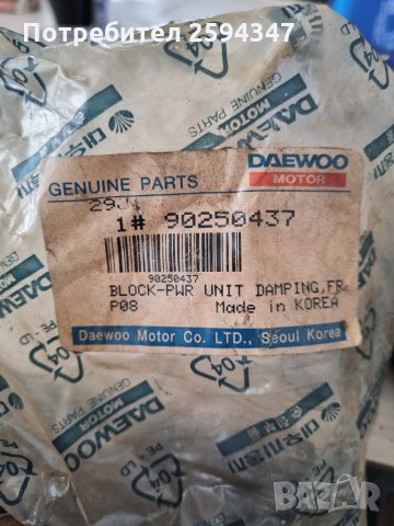 DAEWOO NEXIA ESPERO LANOS ТАМПОН ДВИГАТЕЛ ПРЕДЕН ЛЯВ GM, снимка 3 - Части - 35890116