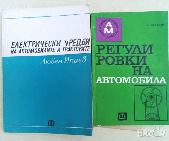 Регулировки на автомобила 