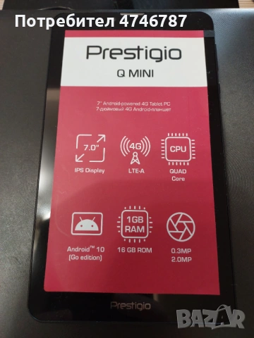ПРОДАВАМ ЧИСТО НОВ ТАБЛЕТ PRESTIGIO Q MINI  4G+ПОДАРЪК, снимка 2 - Таблети - 53598188