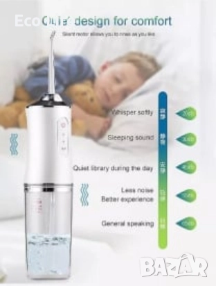 Акумулаторен портативен зъбен душ с 3 режима на действие , снимка 3 - Други - 51629262