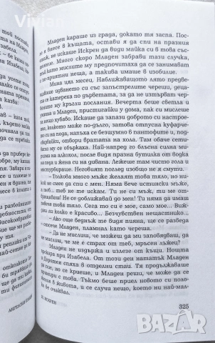 "Ангелски езици" Димитър Динев, снимка 2 - Художествена литература - 53710400