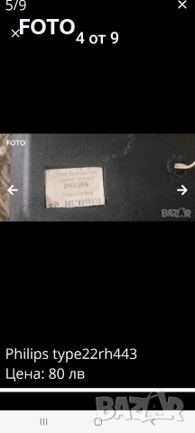 Philips type 22RH443, снимка 5 - Тонколони - 52828022