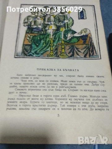 Ангел Каралийчев Първи и Втори том от соца, снимка 3 - Художествена литература - 51660015
