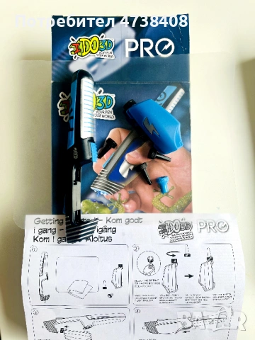 Детски играчки за подарък - 3Д химикалка и к-т за плетене - по 10 евро