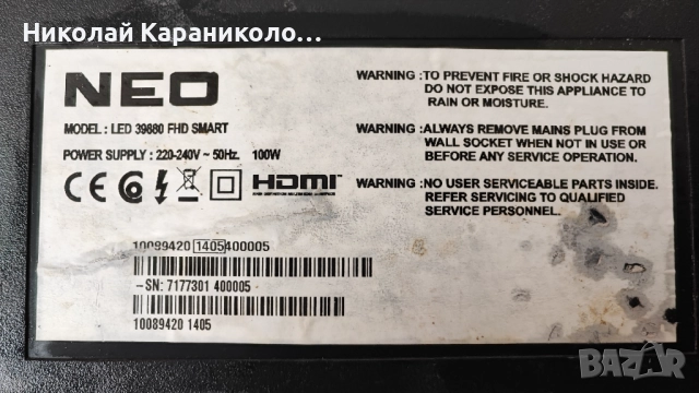 Продавам Power-17IPS20,Main-17MB95-1 от тв NEO LED39880 FHD, снимка 2 - Телевизори - 51473432
