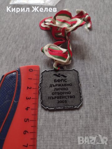 Медал БФПС ДЪРЖАВНО ЛИЧНО ОТБОРНО ПЪРВЕНСТВО за колекция декорация - 25934, снимка 4 - Други ценни предмети - 34523022