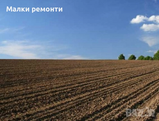 Продавам земя