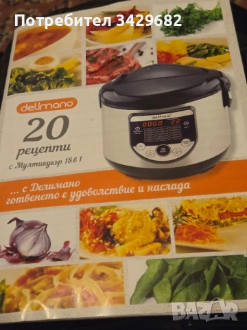 Мултикукър Делимано 18 в 1 нов, снимка 2 - Мултикукъри - 53052455