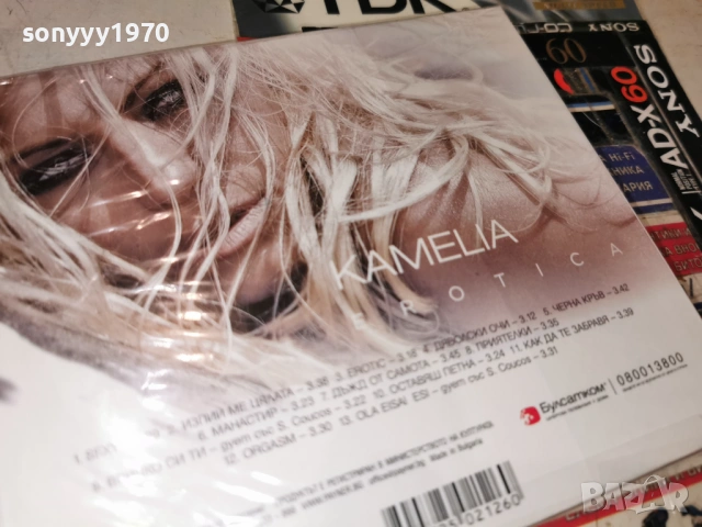 KAMELIA CD 0902261749, снимка 16 - CD дискове - 53417113