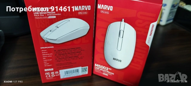 Компютърна мишка 2бр 10 евро