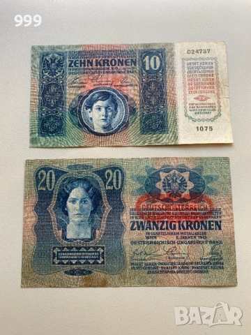10 крони 1915, 20 крони 1913 - 1919 Австрия * Австро - Унгария