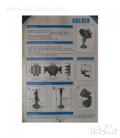 СТОЙКА ЗА ТЕЛЕФОН И НАВИГАЦИЯ ЗА СТЪКЛО GPS HOLDER - код S2110, снимка 4 - Аксесоари и консумативи - 34052779