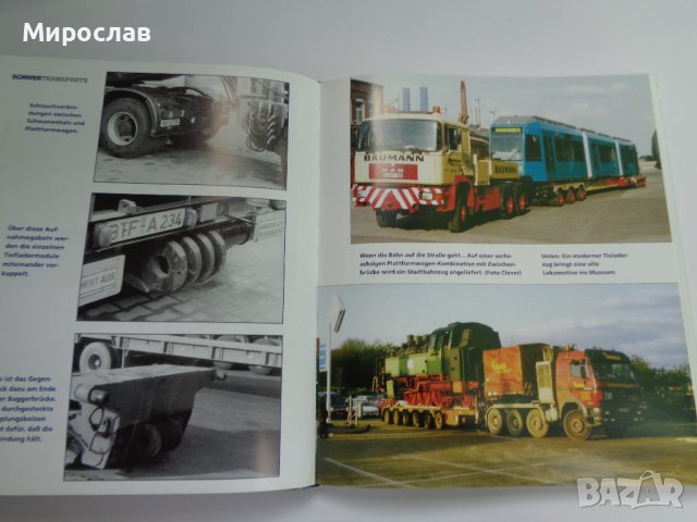 КНИГА''ТЕЖКОТОВАРЕН ТРАНСПОРТ " СТРОИТЕЛНА ТЕХНИКА КАМИОН, снимка 8 - Други - 41335238