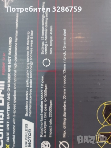 винтоверт парксайд parkside , снимка 7 - Винтоверти - 51239903