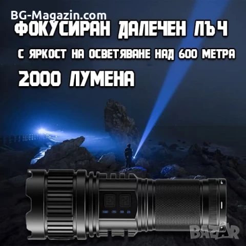 Мощен ръчен фенер прожектор LED лазерен диод презареждащ се USB Power Bank за лов риболов къмпинг, снимка 2 - Къмпинг осветление - 51017212