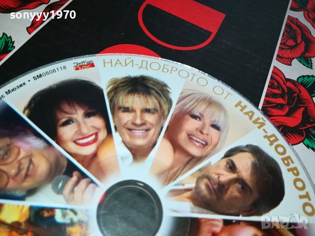 НАЙ-ДОБРОТО ОТ НАЙ-ДОБРОТО НОВО ЦД 0902241638, снимка 6 - CD дискове - 44214124