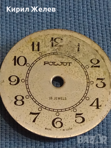 Циферблат за ръчен часовник 4 броя стари редки за КОЛЕКЦИЯ ЧАСТИ 43660, снимка 2 - Антикварни и старинни предмети - 44834796