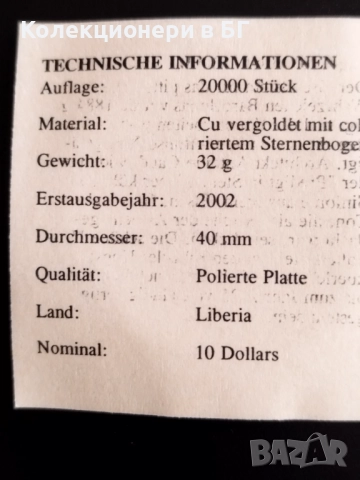 ГОЛЯМА ‼ПОЗЛАТЕНА‼ ВЪЗПОМЕНАТЕЛНА МОНЕТА - ЛИБЕРИЯ  , снимка 4 - Нумизматика и бонистика - 52663739