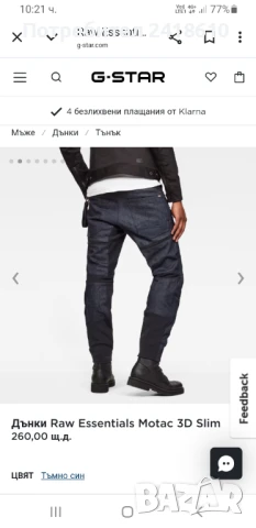 G - Star Motac 3D Slim Essentials Mens Size 32/34  ОРИГИНАЛ! Мъжки Дънки!, снимка 3 - Дънки - 50473630
