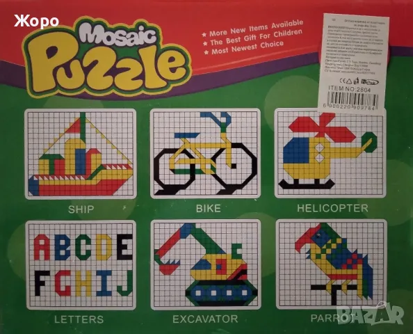 ПЪЗЕЛ С МОЗАЙКА 420 елемента КН2804, снимка 3 - Образователни игри - 38939233
