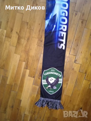 Лудогорец футболен шал официален продукт от Шампионска лига, снимка 2 - Футбол - 41936939