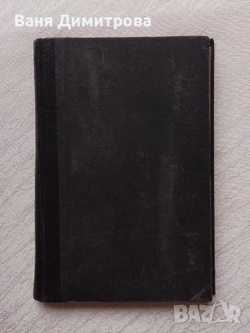 Конволют от пет книги 